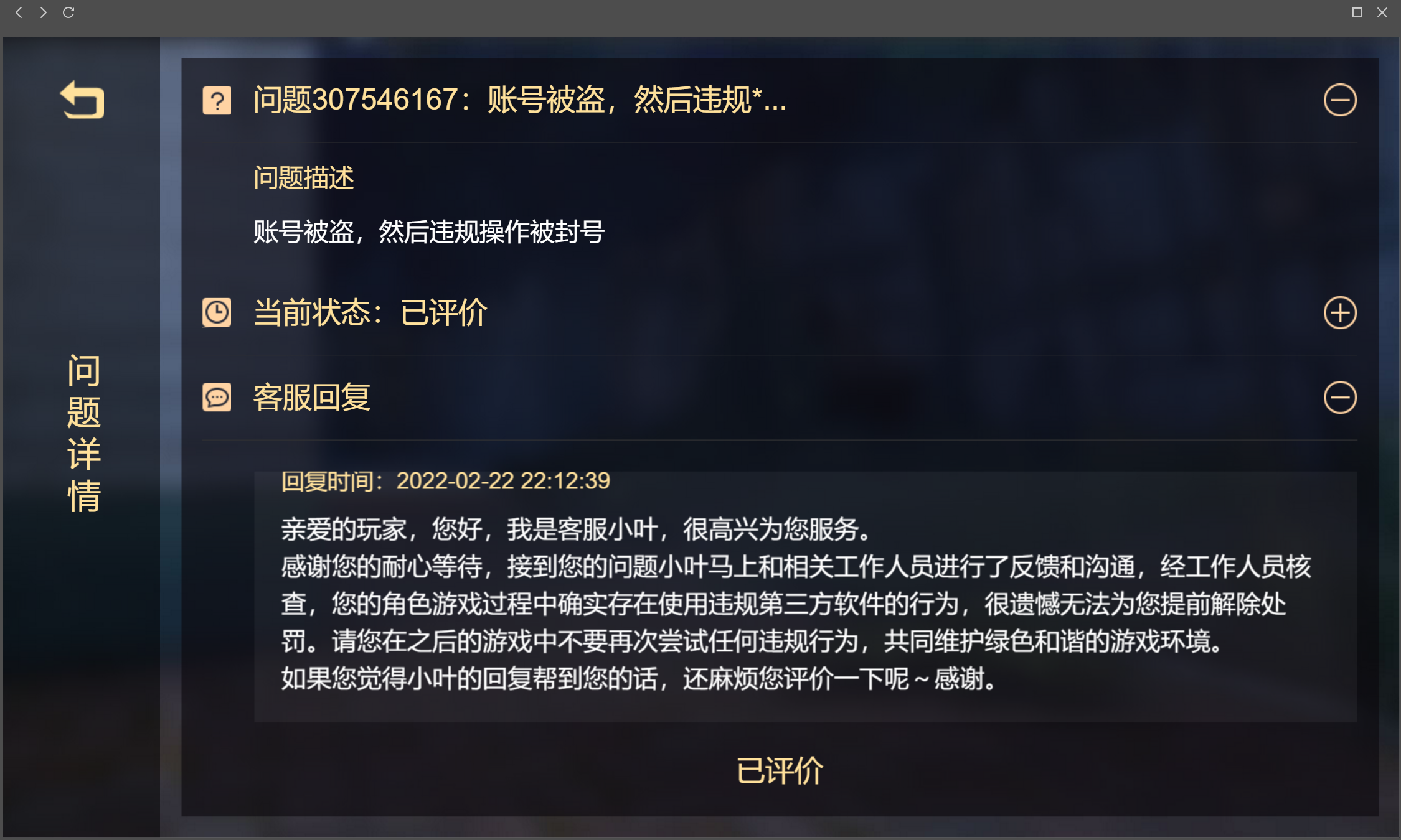 那些盗号的是如何被盗的的简单介绍