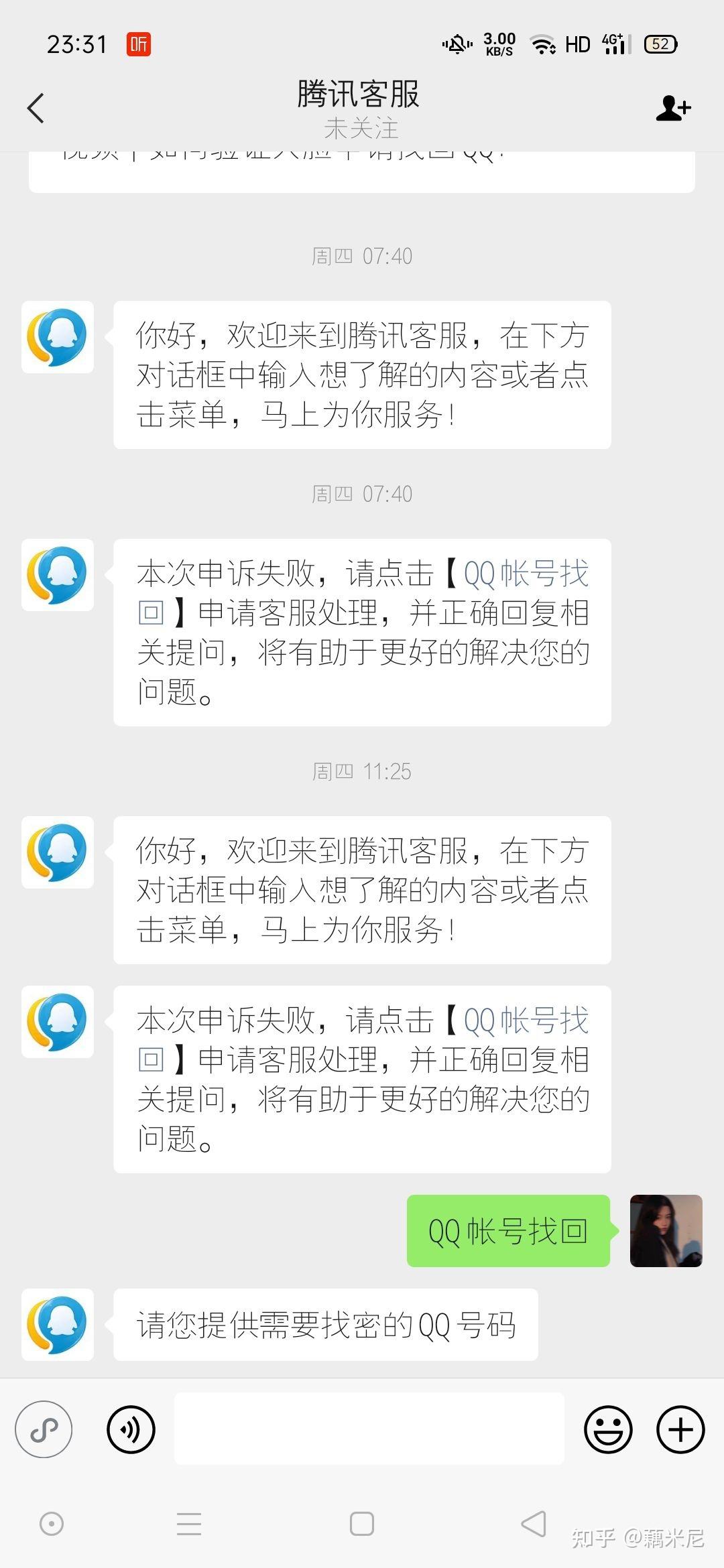 那些盗号的是如何被盗的的简单介绍