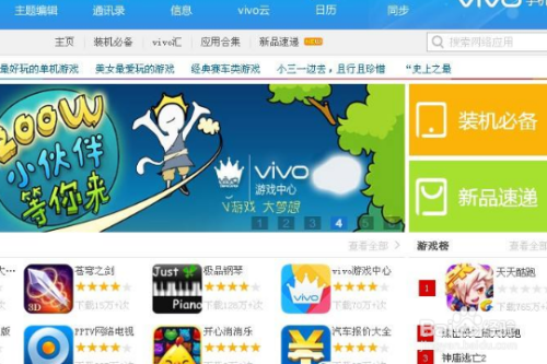 应用市场下载安装app(手机应用市场下载安装app)