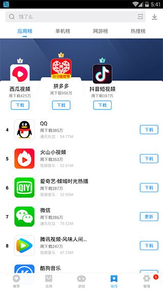 应用市场下载安装app(手机应用市场下载安装app)
