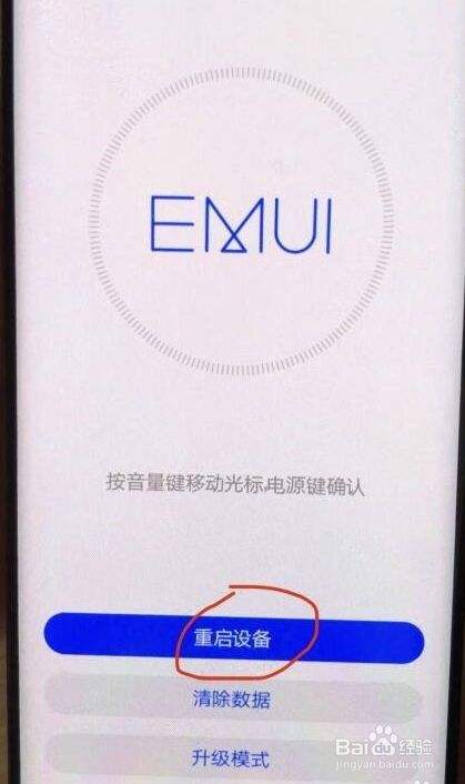 华为强制恢复出厂设置(华为强制恢复出厂设置 去除密码)