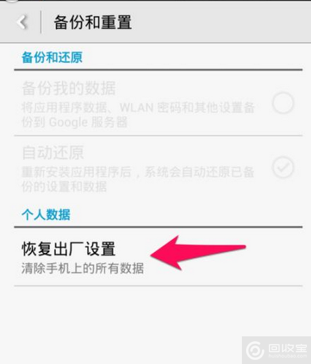 华为强制恢复出厂设置(华为强制恢复出厂设置 去除密码)