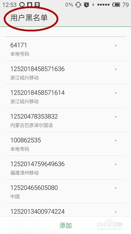 别人可以黑进我的手机吗(如果别人黑进你手机怎么办)