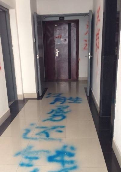 家门口墙上被写了字(门口墙上被写了电话号码)