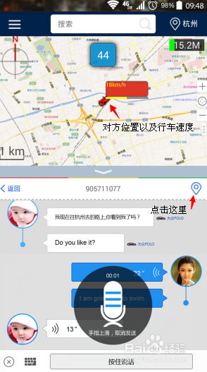 怎么可以知道对方的定位(想知道对方的位置怎么定位)