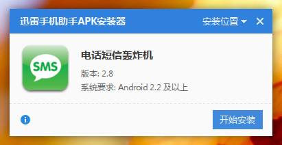 轰炸电话号码软件(轰炸电话号码软件免费安卓)