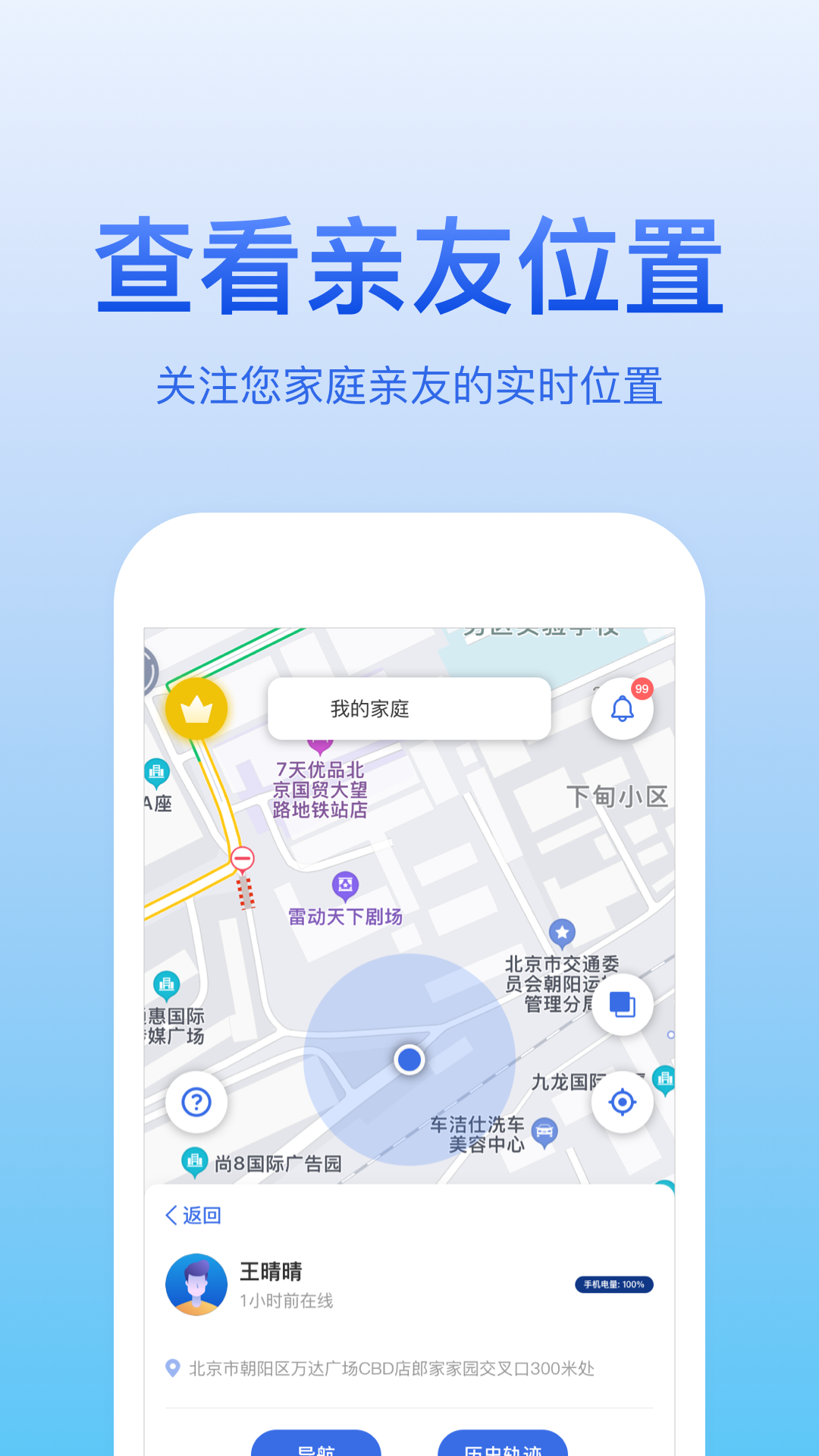 如何用手机代码定位手机(如何用代码定位对方手机地理位置)