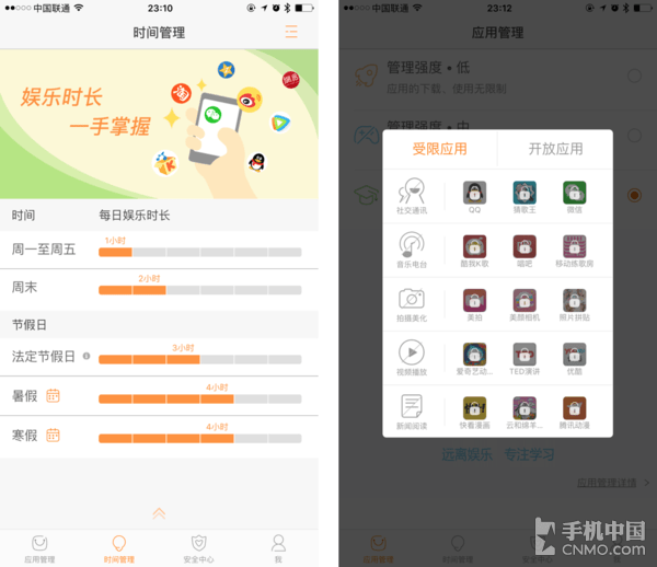 家长控制孩子手机使用时间的软件(家长控制孩子手机使用时间的软件推荐)