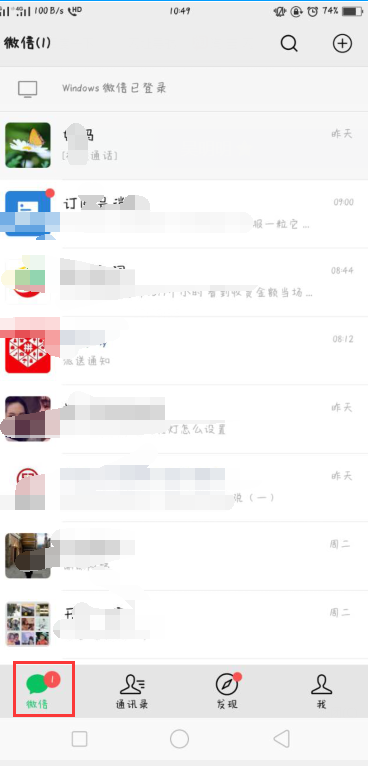 如何查询微信经常聊天的人(微信上怎么查看经常聊天的人)