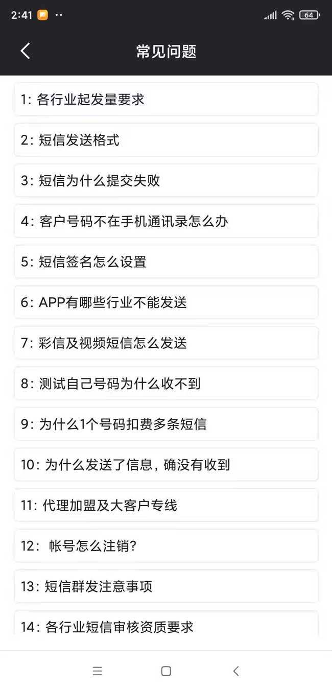 短信hzapp(短信删除了怎么恢复)