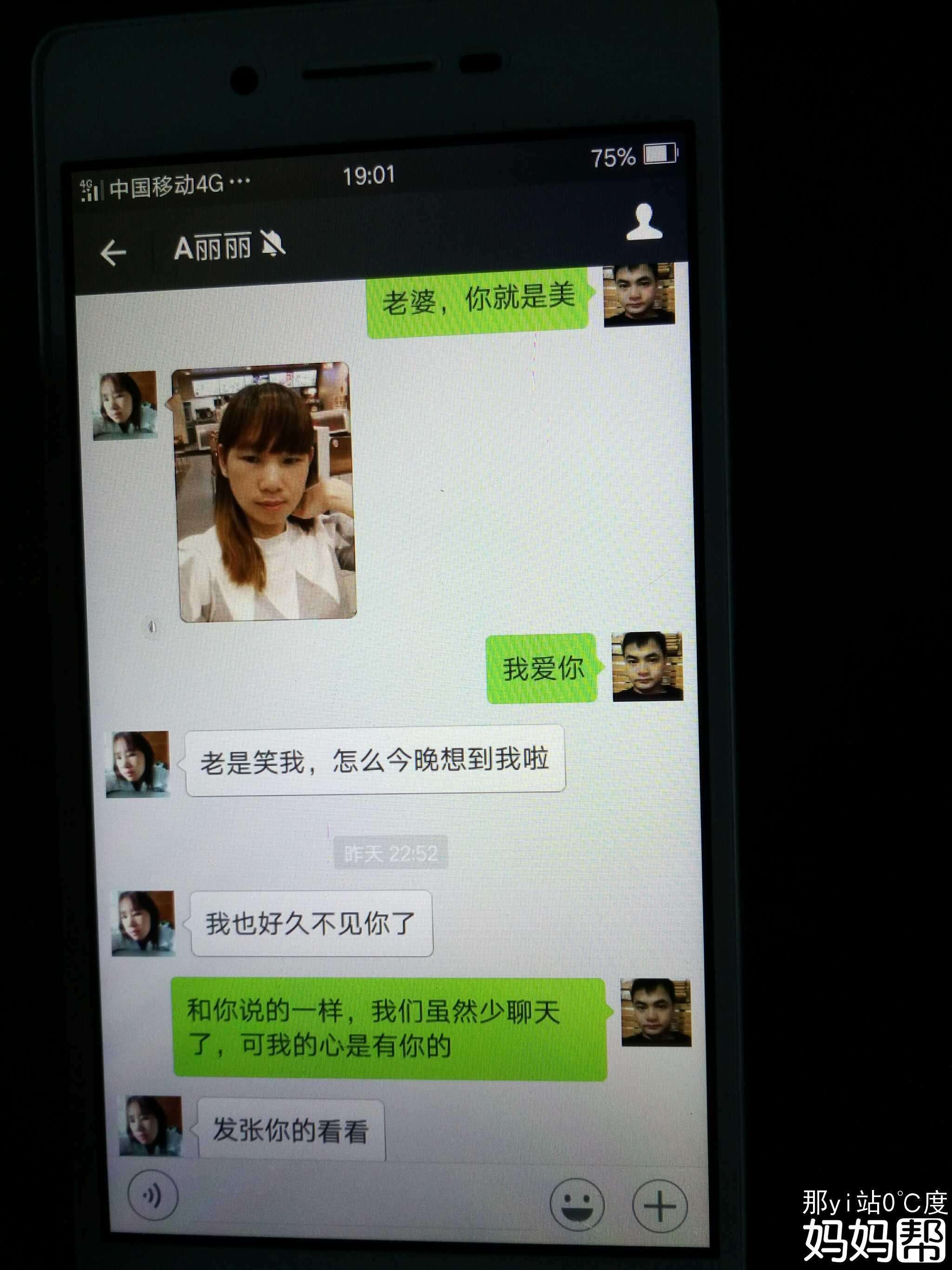 怎样能看到老公和别人聊天(怎么样可以看到老公和别人聊天记录)