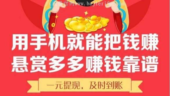 能挣钱的手机软件(手机赚钱软件排名前十)