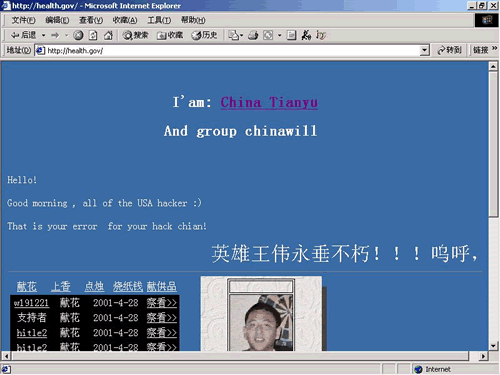 中国著名黑客人物(中国黑客人物排行榜)