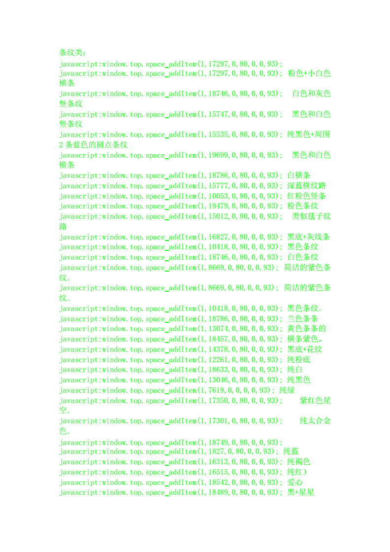 QQ职业选手认证代码(职业选手认证代码大全 v10)