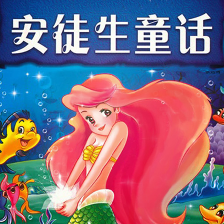 童话故事(童话故事手抄报)