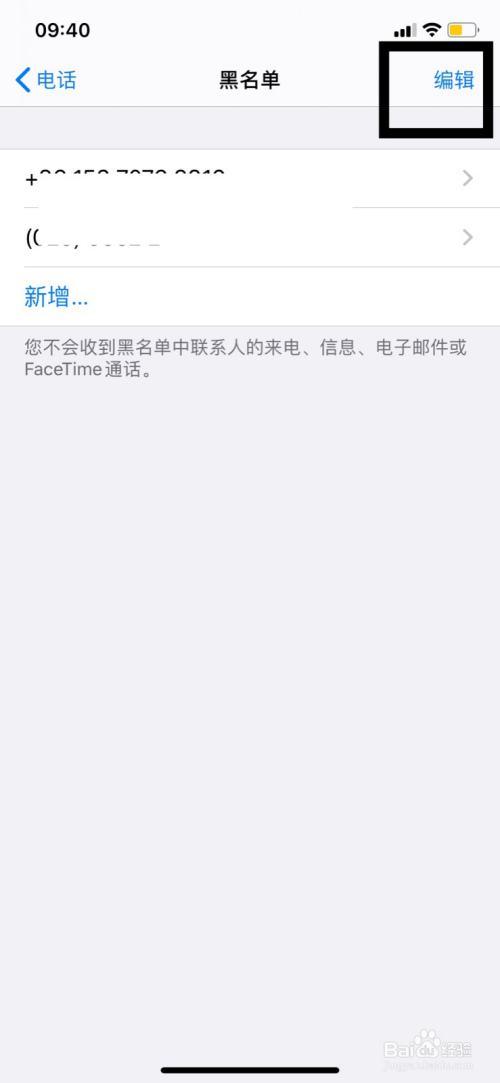 黑别人手机号的软件(黑别人手机号码的软件)