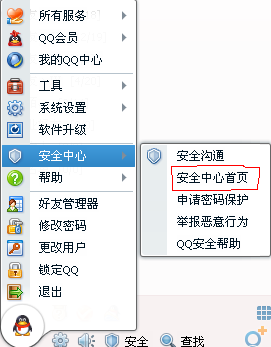 手机破Q密免费软件(手机专门破密码的免费软件)