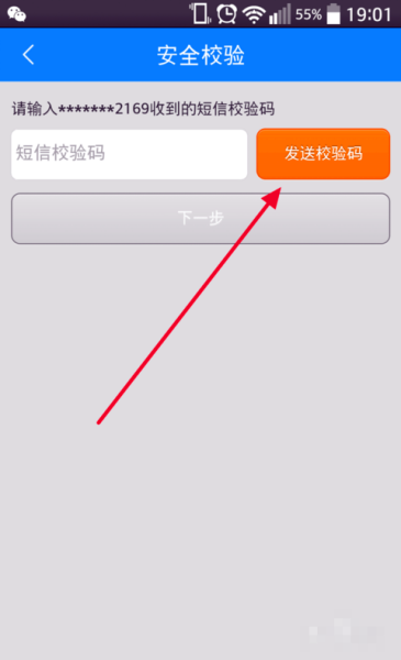 接收别人短信验证码的软件(接收别人手机短信验证码软件)