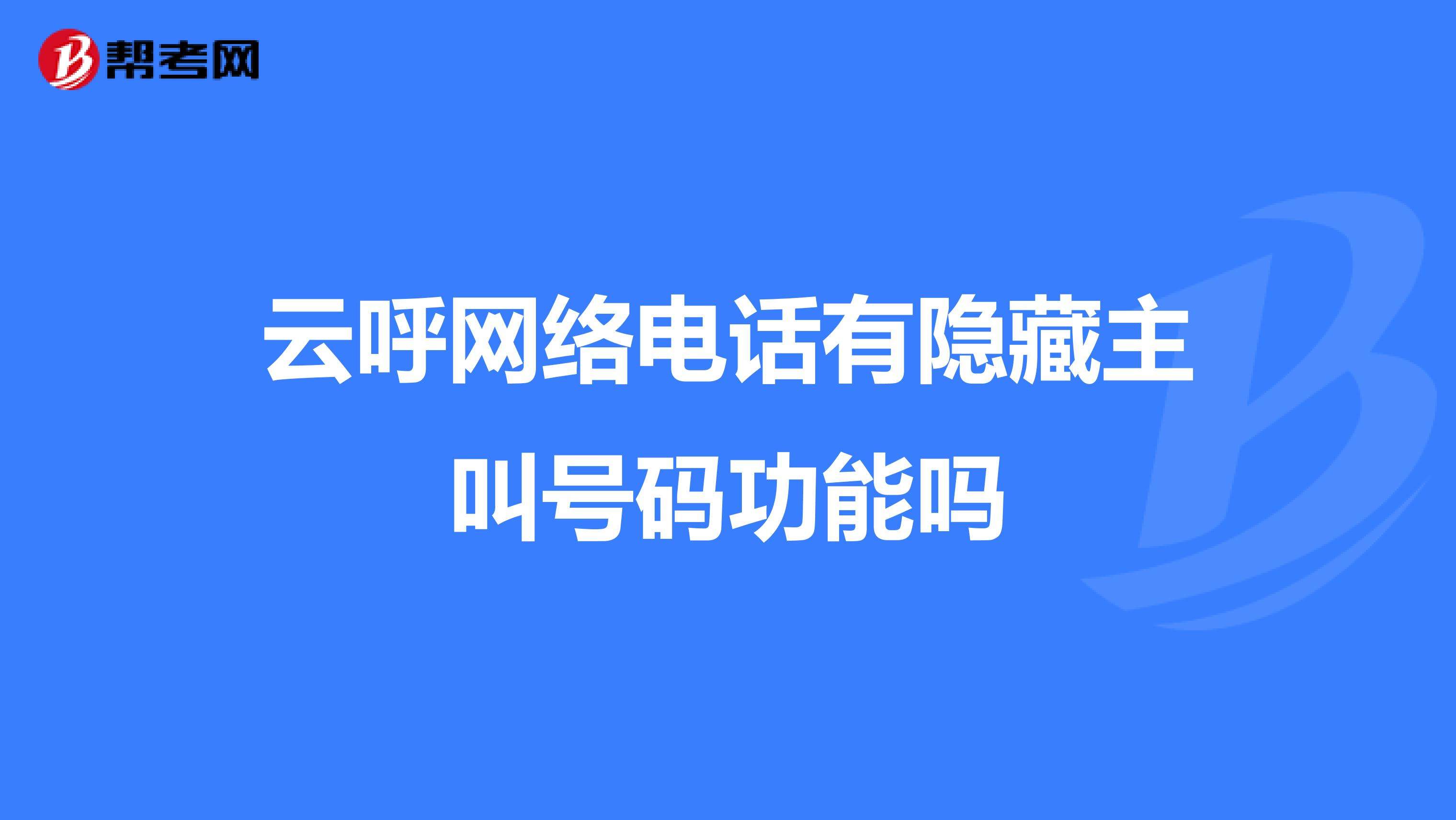 手机电话隐藏功能(手机电话有哪些隐藏功能)