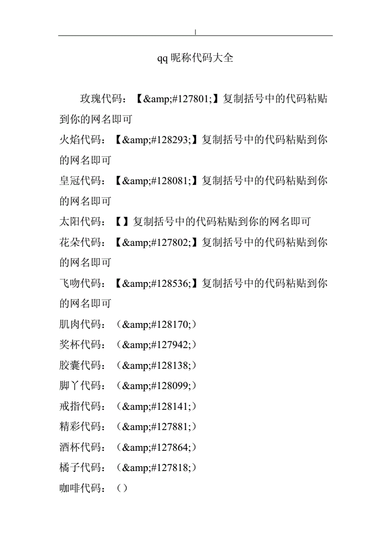qq代码大全可复制下载(代码大全可复制 v100)