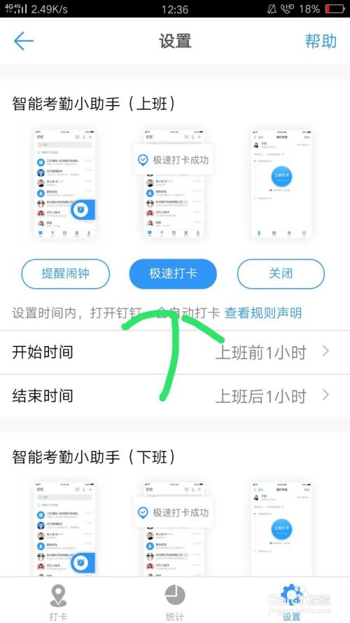 打卡神器每天自动打卡(打卡神器每天自动打卡脚本)