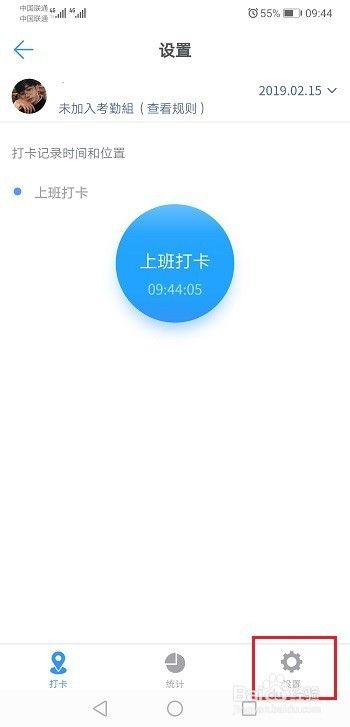 打卡神器每天自动打卡(打卡神器每天自动打卡脚本)