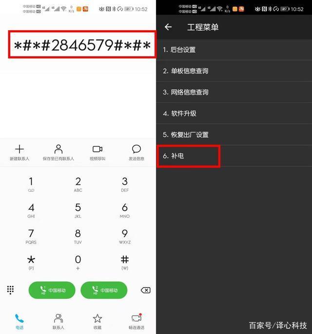 手机拨号盘隐藏应用(如何在拨号盘页面隐藏应用?)