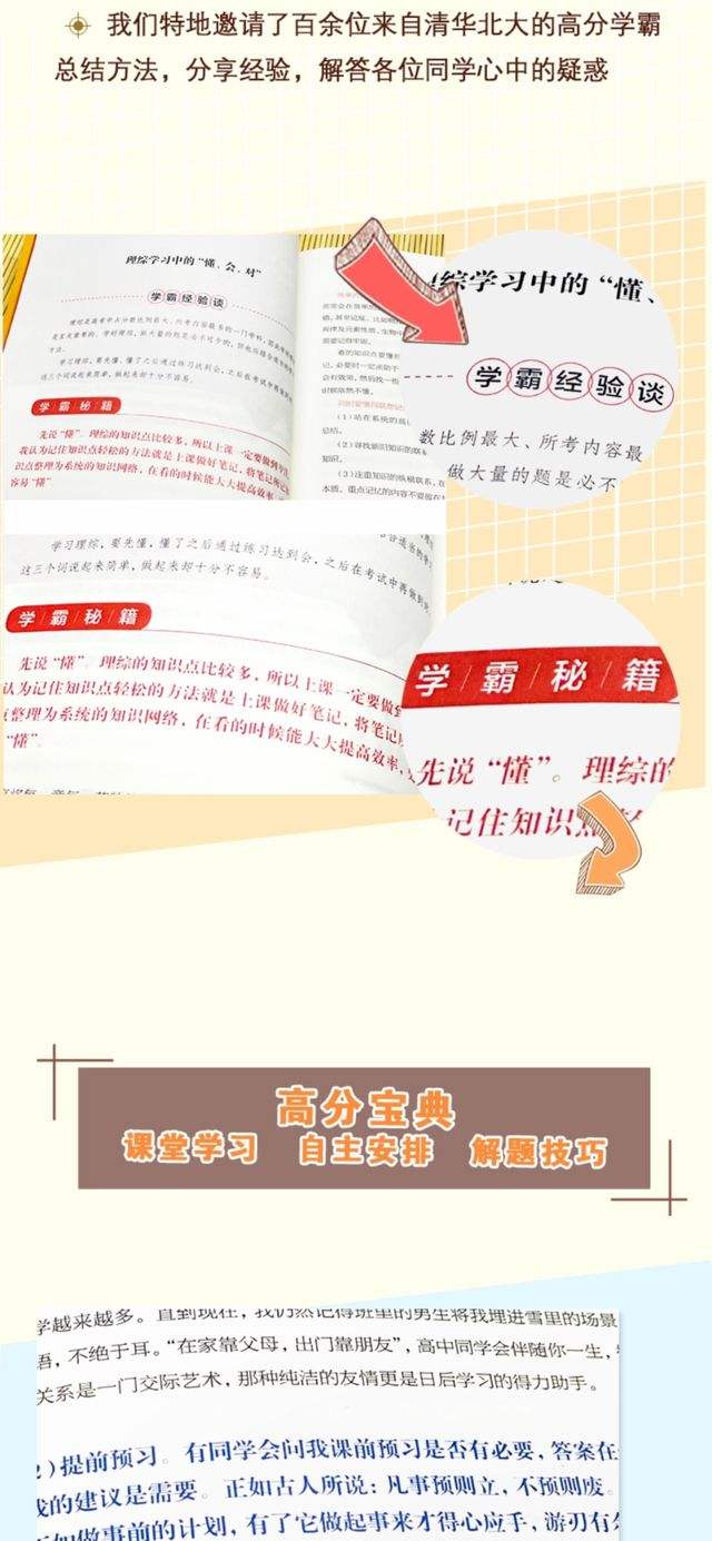 清华学霸七步记忆法(清华学霸都在用的记忆法)