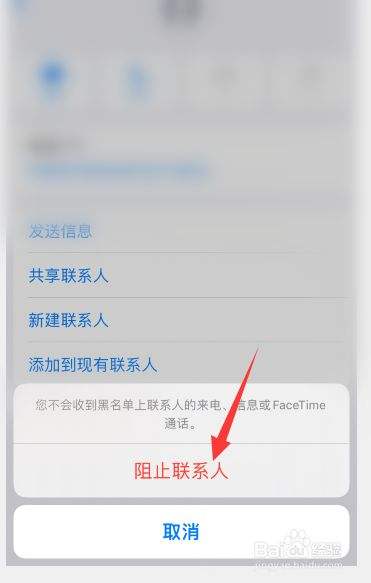 如何黑进别人手机查看短信(怎么知道对方把我短信息加入黑名单)