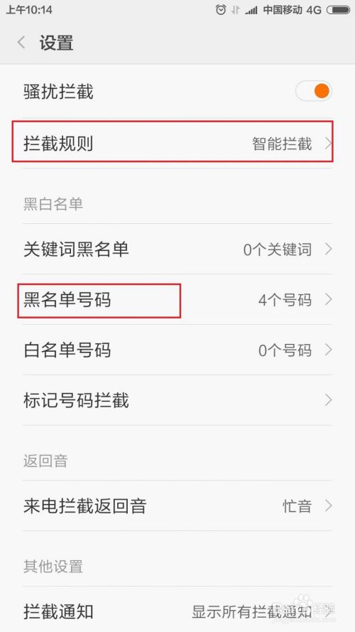 如何黑进别人手机查看短信(怎么知道对方把我短信息加入黑名单)