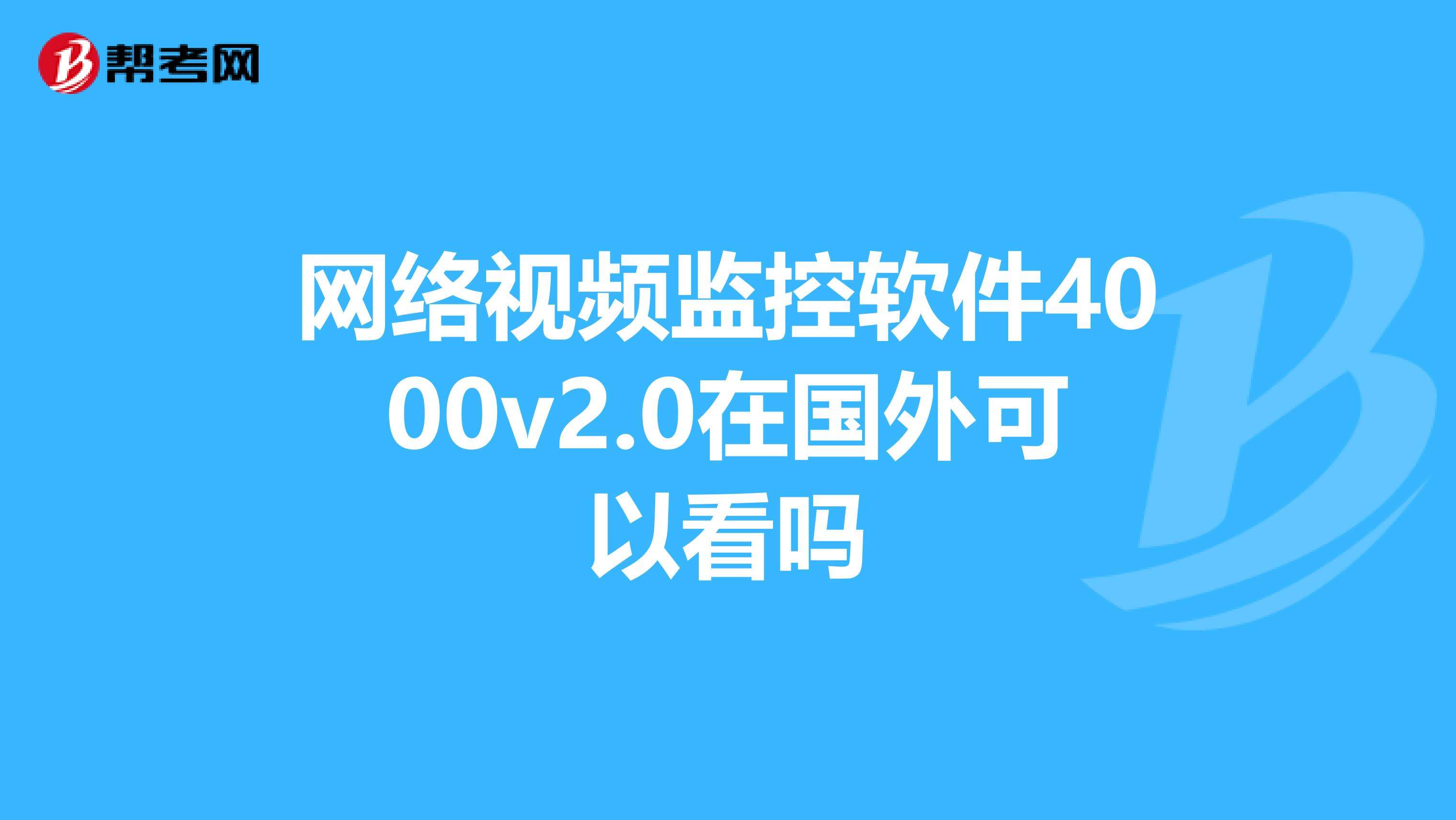 两个手机视频监控软件(两个手机怎么视频监控软件)