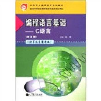 c语言基础知识入门书籍(c语言基础知识入门书籍pdf)