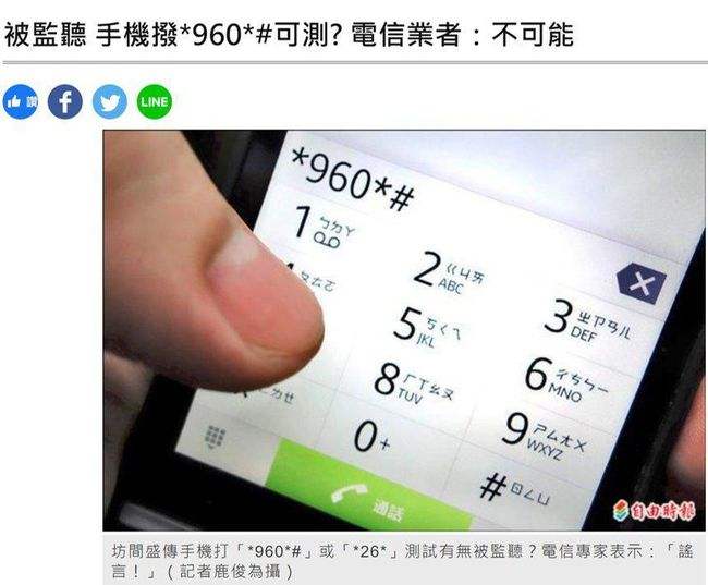 怎么防止手机被黑客控制(如何消除黑客对手机的控制?)