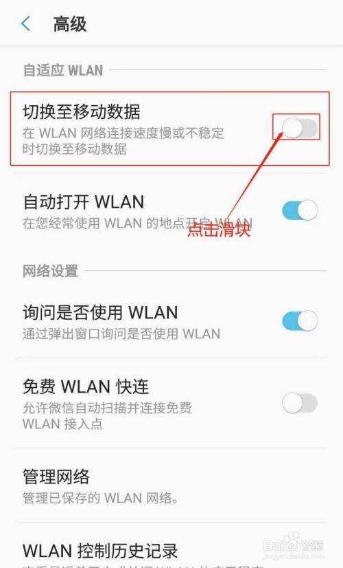 手机如何控制网络(手机如何控制网络连接数量)