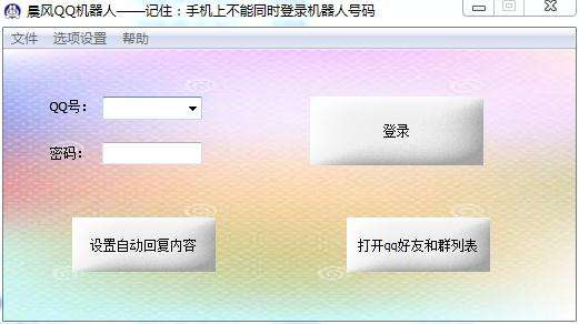 qq神器破解版下载(破解神器软件最新版下载)