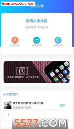 qq神器破解版下载(破解神器软件最新版下载)