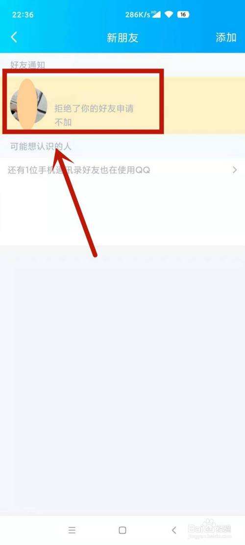 qq加好友无限制软件(强制加好友软件官方版下载)