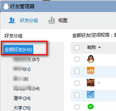 qq加好友无限制软件(强制加好友软件官方版下载)