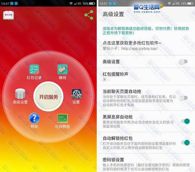 微信破解器下载(免费破解微信神器下载安装)
