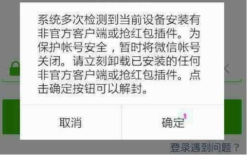 微信破解器下载(免费破解微信神器下载安装)
