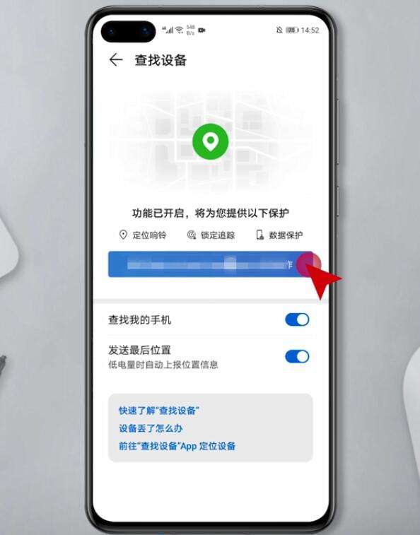 华为手机定位怎么用(华为手机定位怎么用北斗)