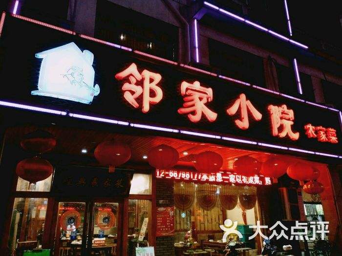 自家小院门头字有哪些内容的简单介绍