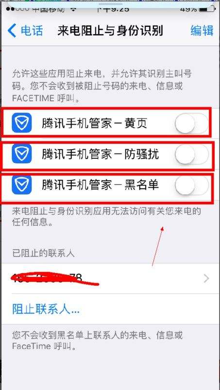 手机好多骚扰电话怎么解决(手机号码好多骚扰电话怎么办)