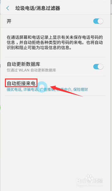 手机好多骚扰电话怎么解决(手机号码好多骚扰电话怎么办)