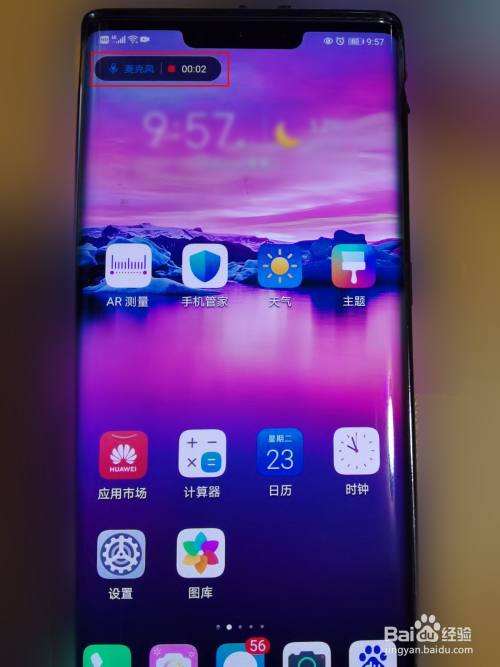 华为手机怎么突然变成黑白屏(华为手机突然变成黑白屏了是怎么回事)