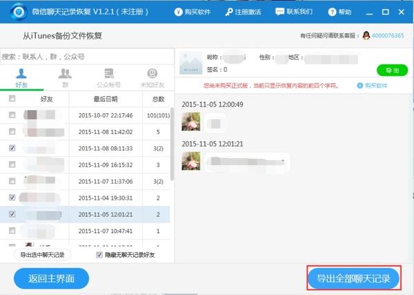 营业厅可以查微信聊天记录吗(营业厅可以查微信聊天记录吗?)