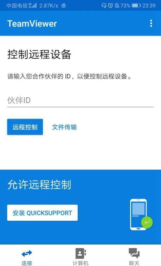 如何实现手机远程操作另一部手机(如何用一个手机远程操作另一个手机)