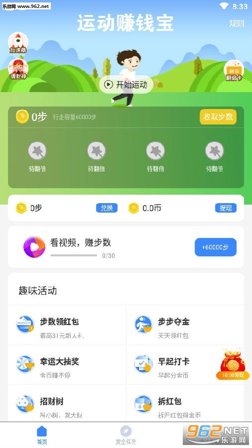 哪种走路赚钱软件最靠谱(哪个走路赚钱的软件最好?最可靠?)
