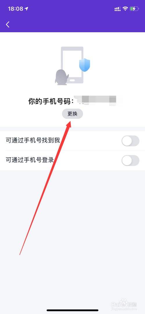 强制改绑qq密保手机号(账号被改密保手机绑定)