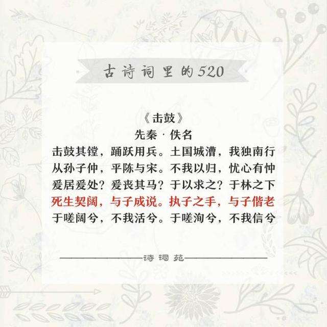 表达爱意的诗句(表达爱意的诗句英文)